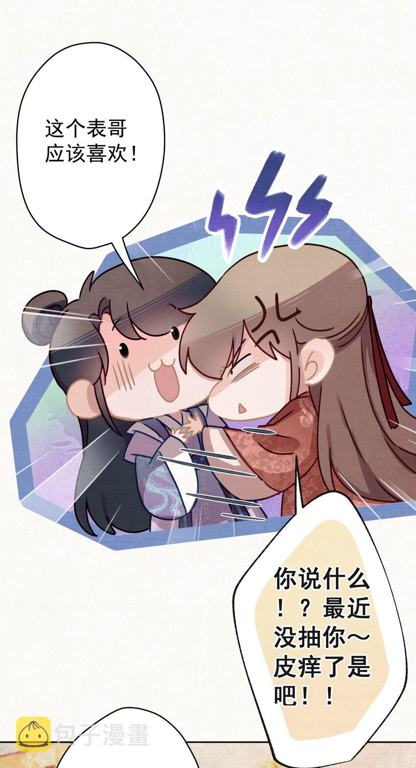 016 这是表白？25