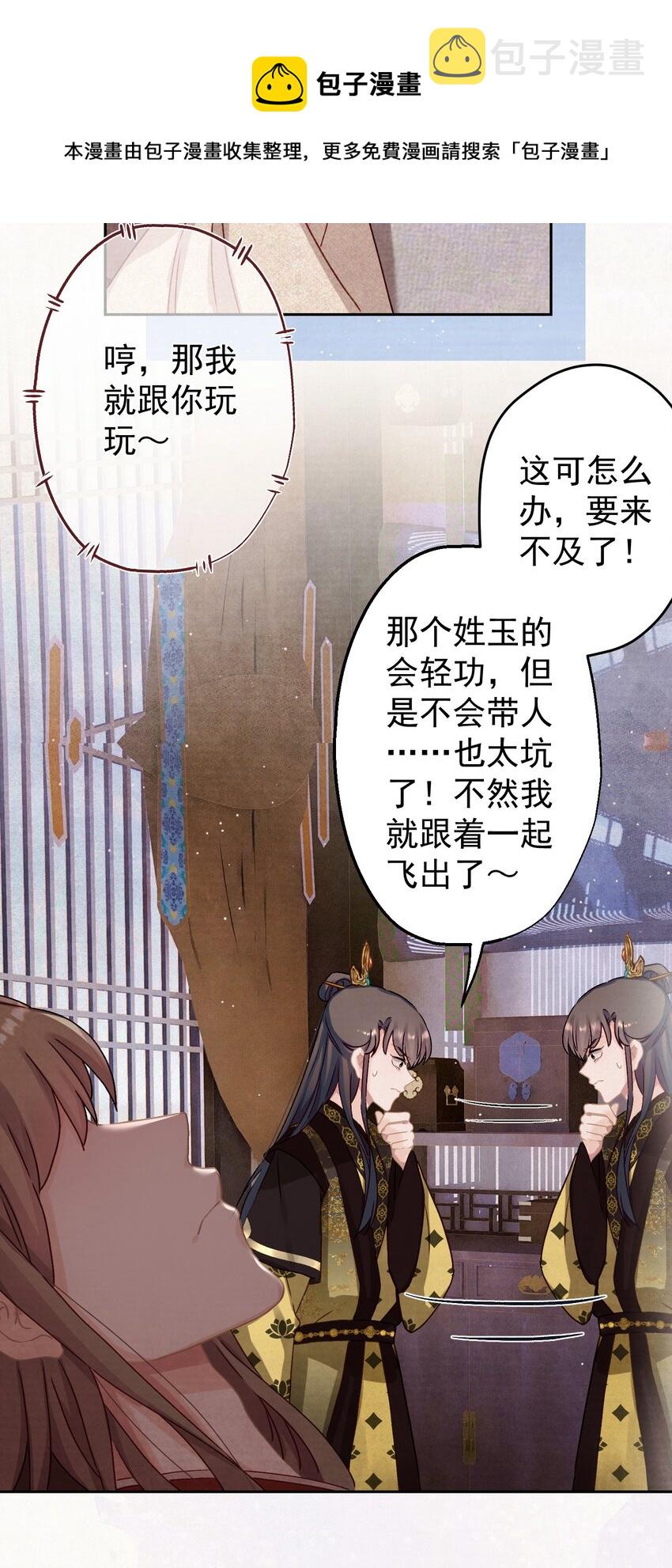 014 又侍寝…？36