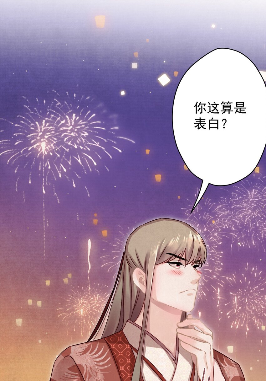016 这是表白？46