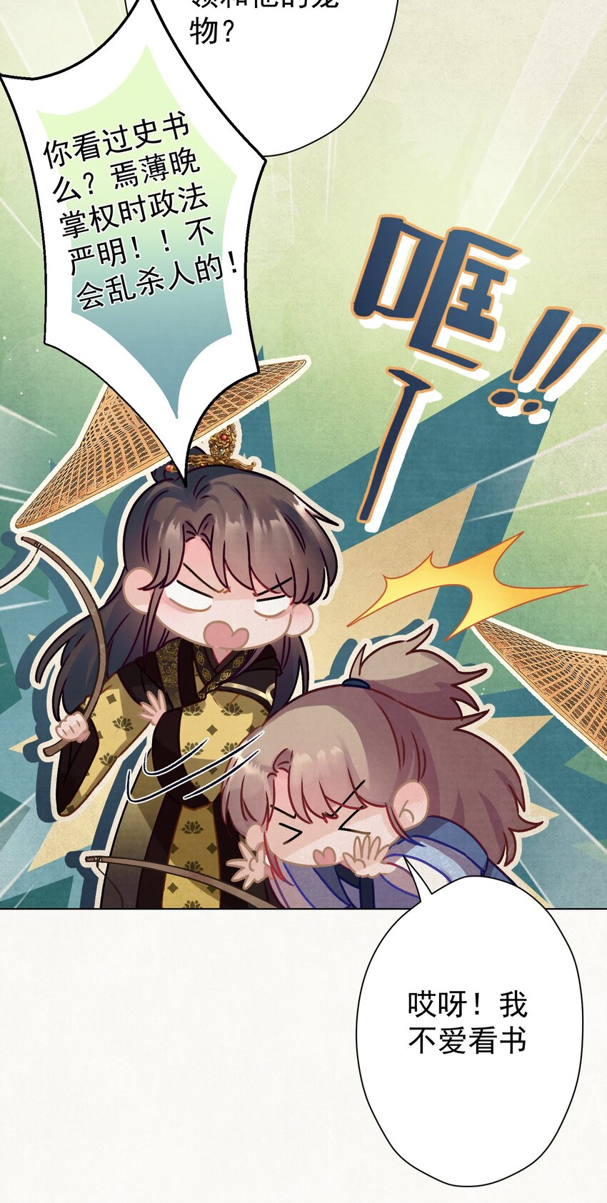 010 陛下快滚？33