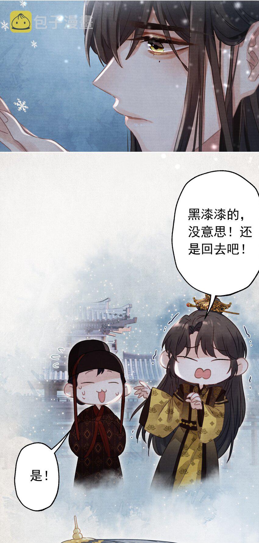 01 穿越成美男！21