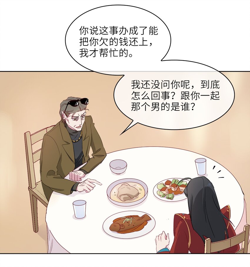 11 圆谎火葬场，sos!27