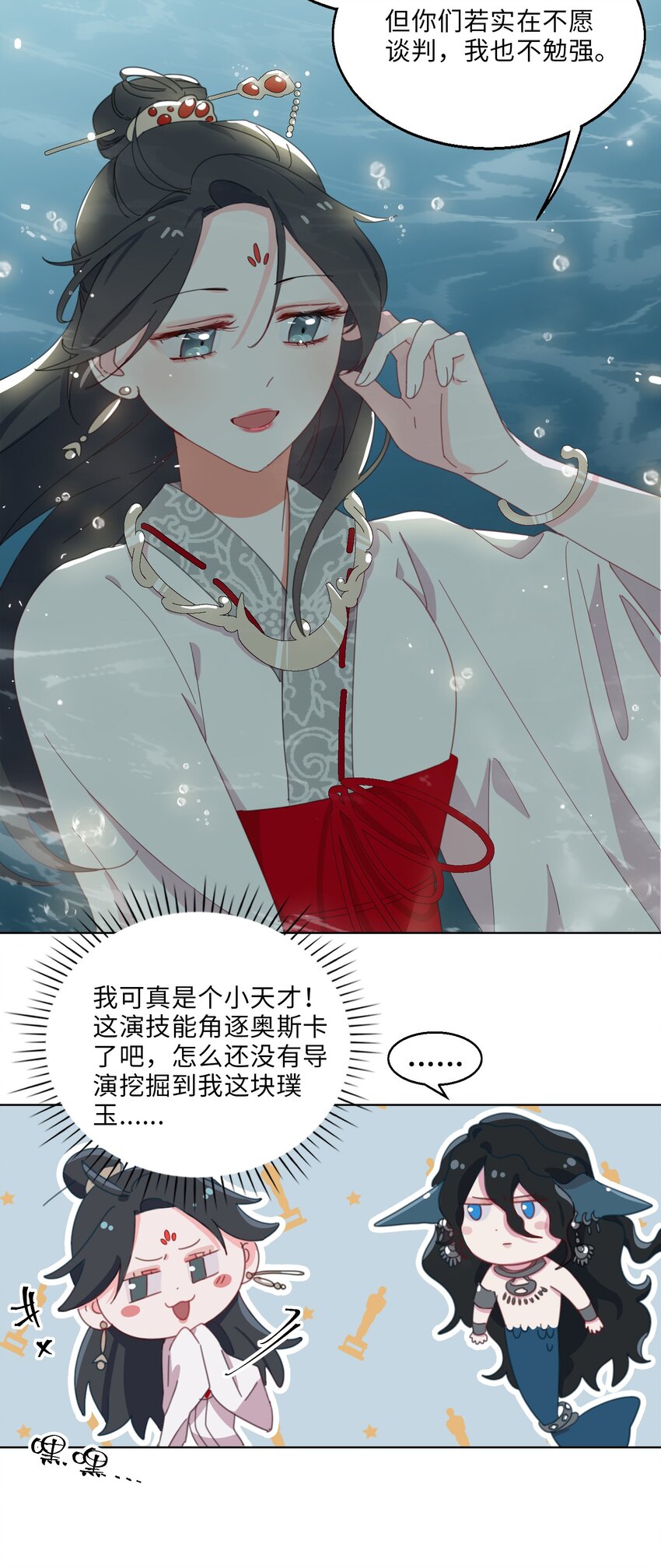 03 我可是公主！16