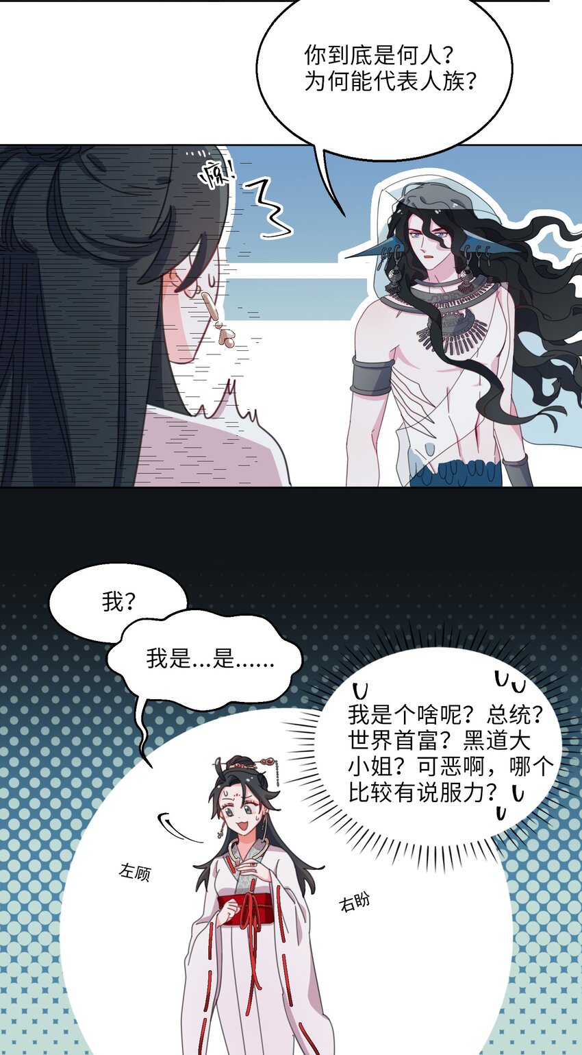 03 我可是公主！12