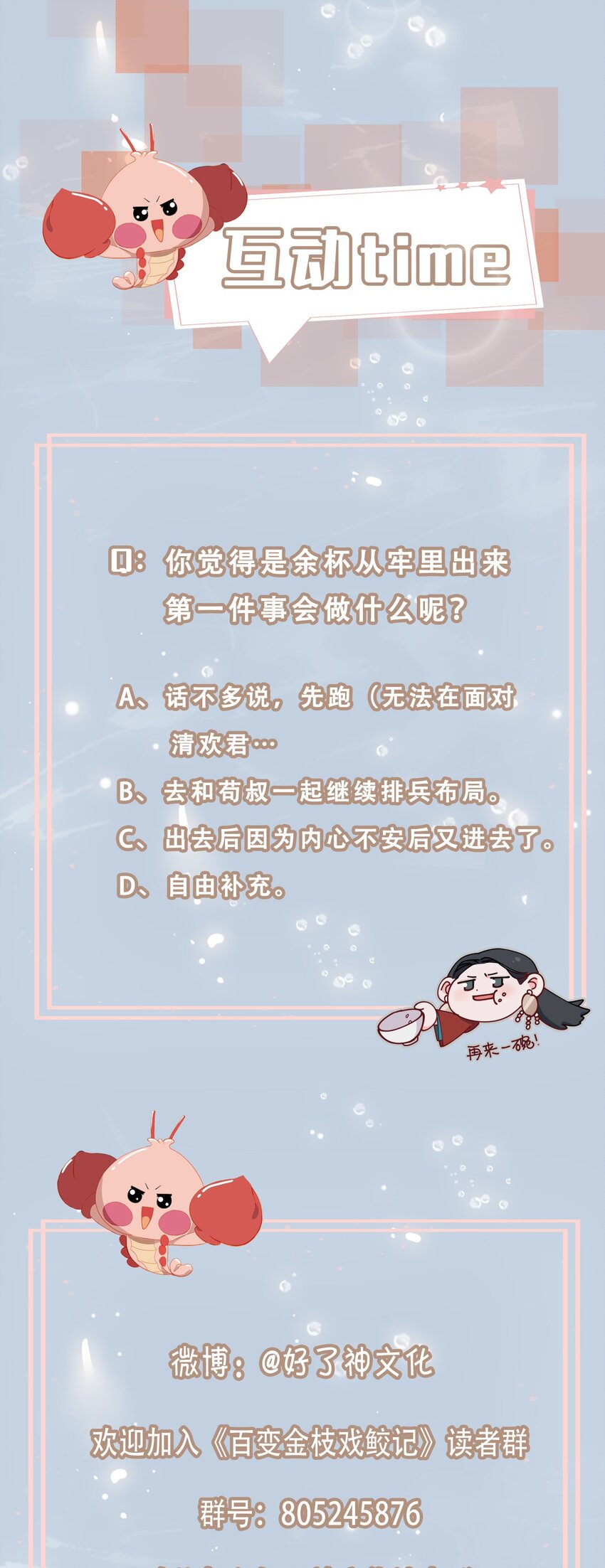 10 清欢君的安慰34