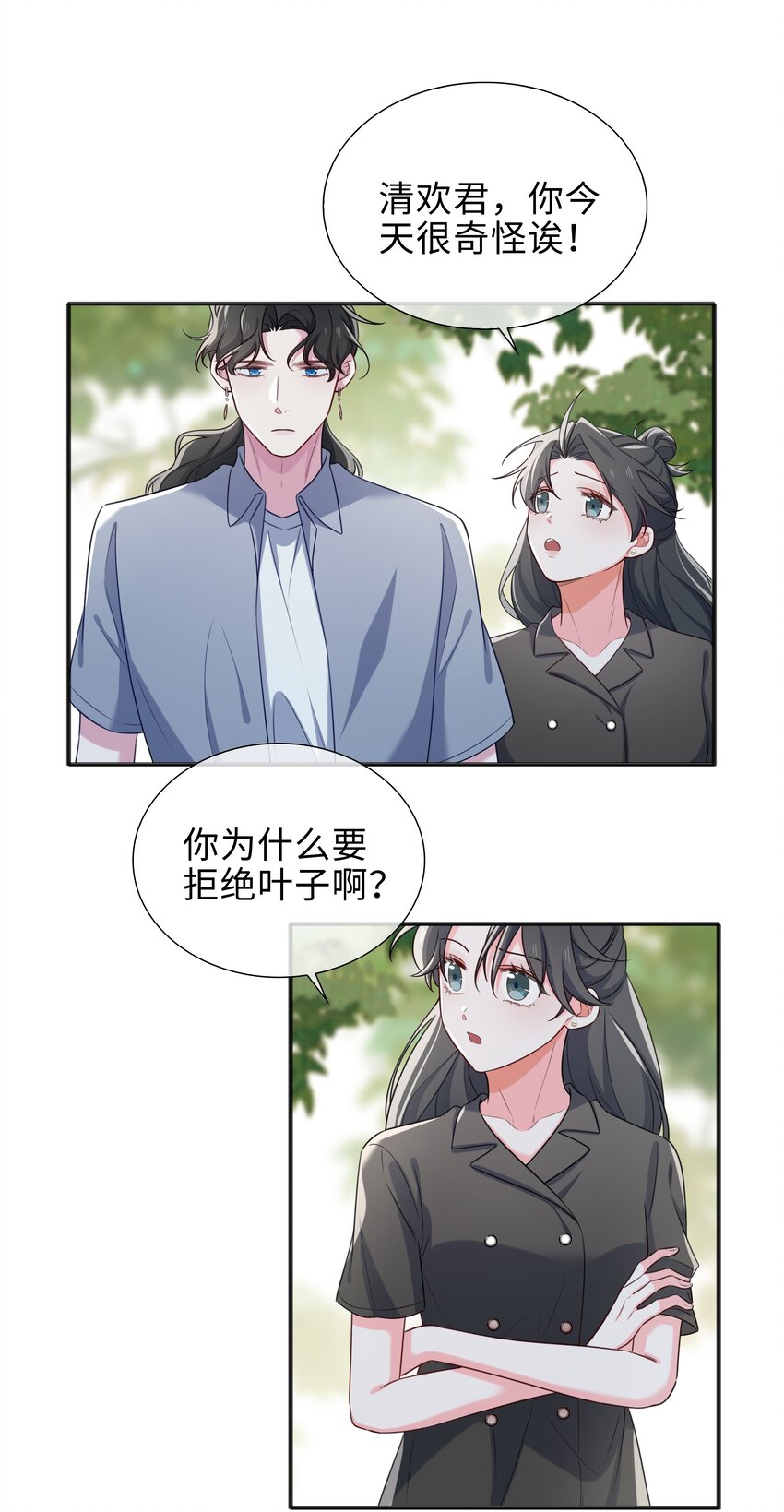 75 叶子的秘密1