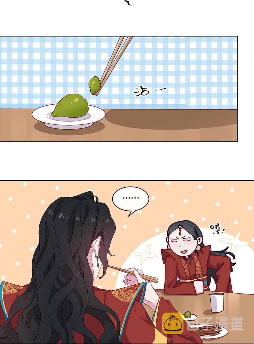 08 面见皇上？危！12