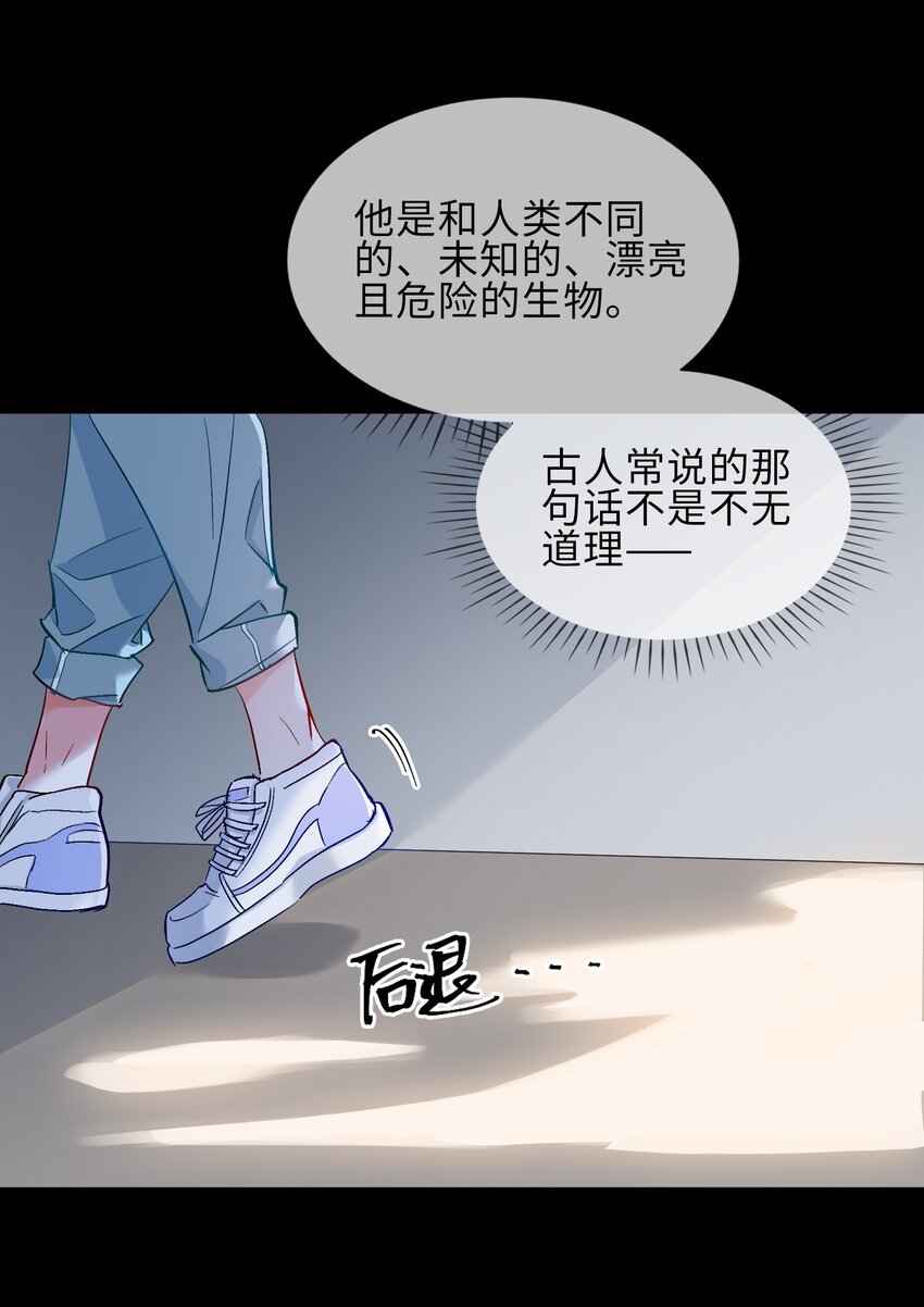 22 清欢君的另一面…14