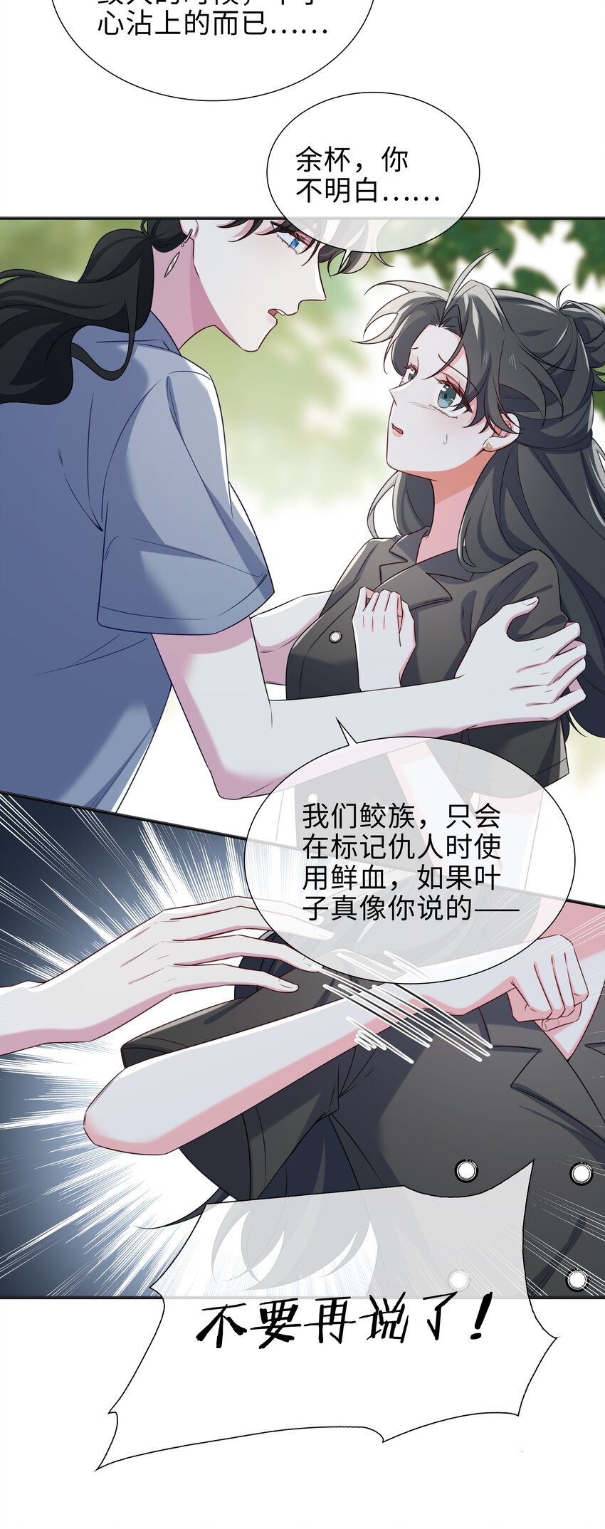 75 叶子的秘密4