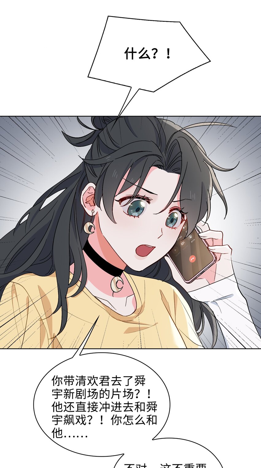 24 我的妻子我来守护！31