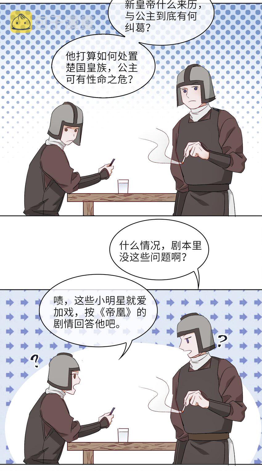 11 圆谎火葬场，sos!16