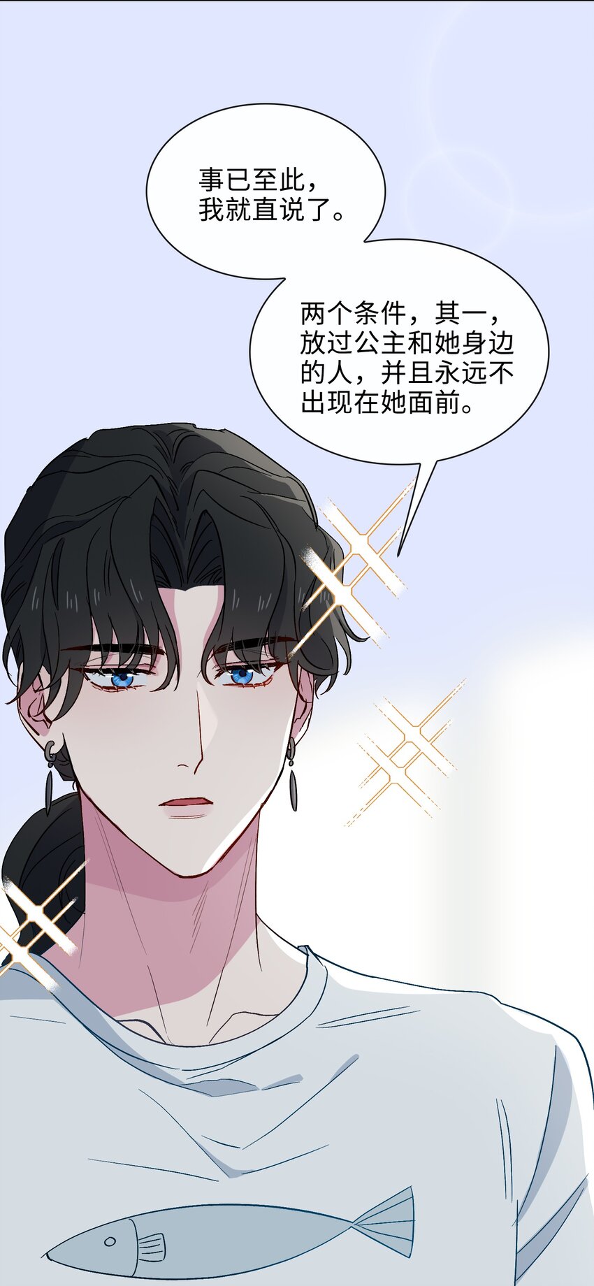 26 清欢君，危险！4