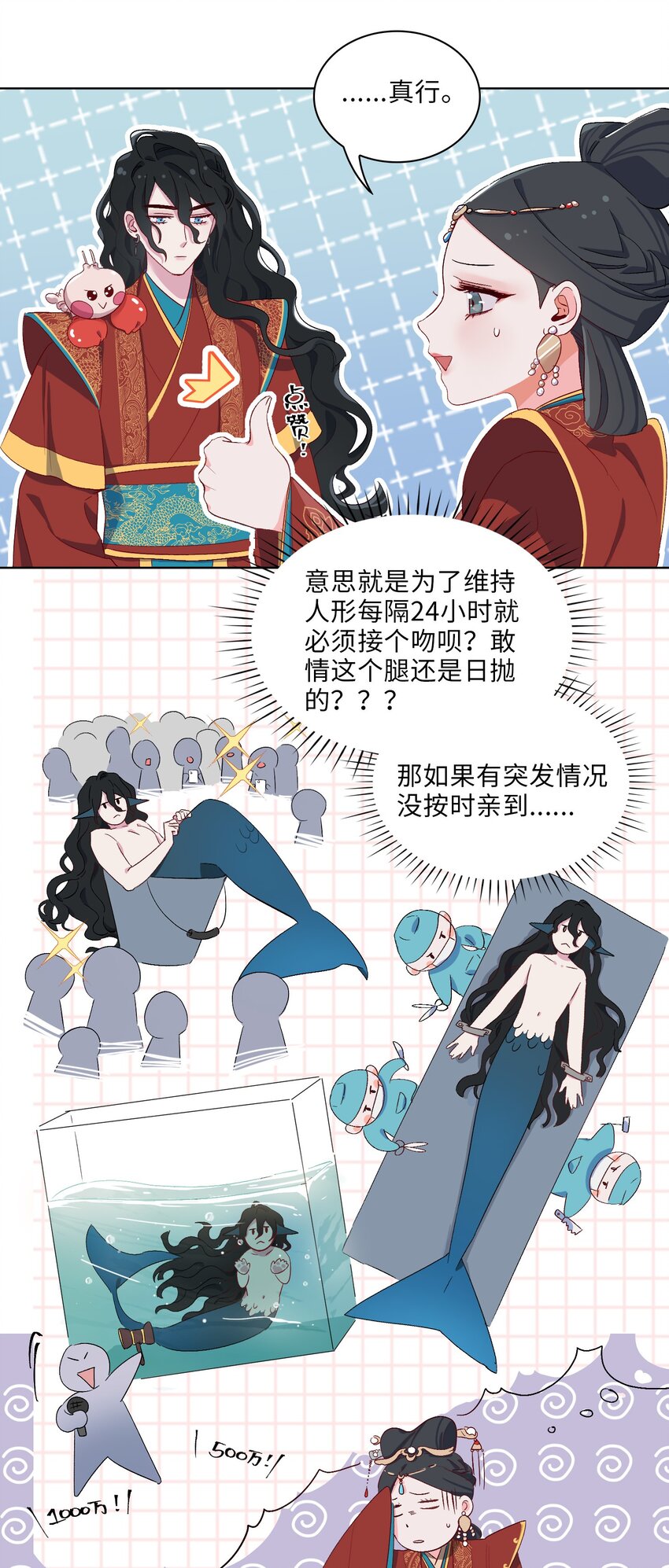 05 我…不会对你负责的！28