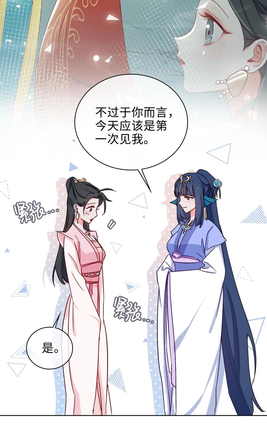 51 敞开心扉7