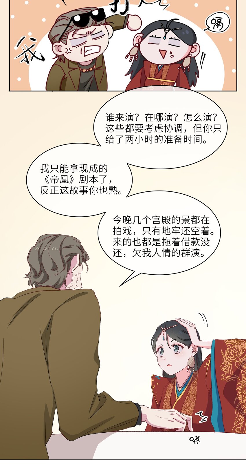11 圆谎火葬场，sos!26