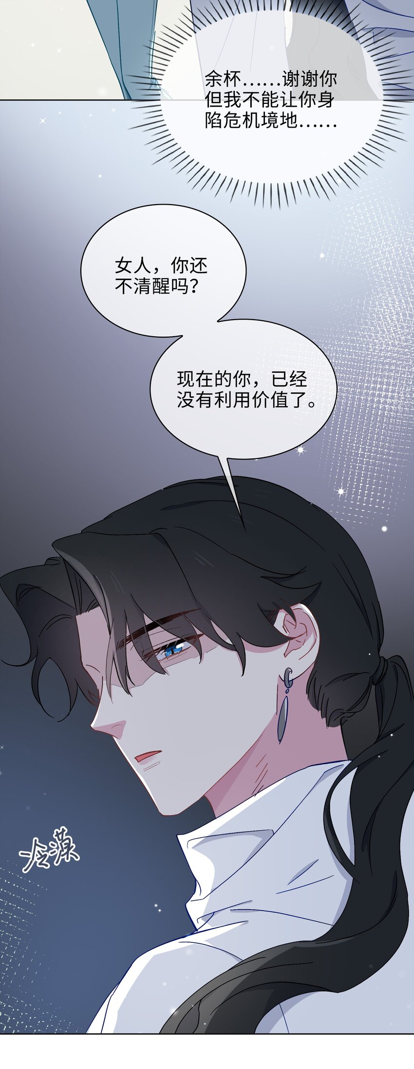 43 谎言对峙27