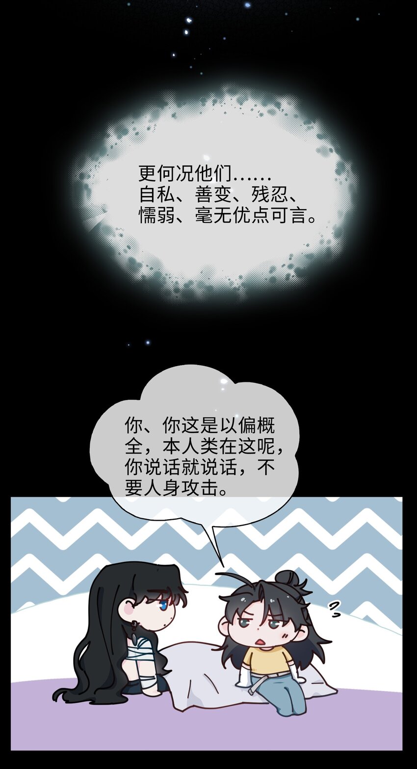 32 真情流露34
