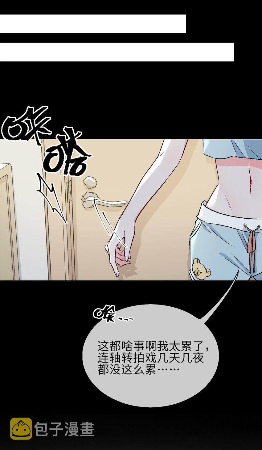 18 你可愿助我，成爲皇帝？！5