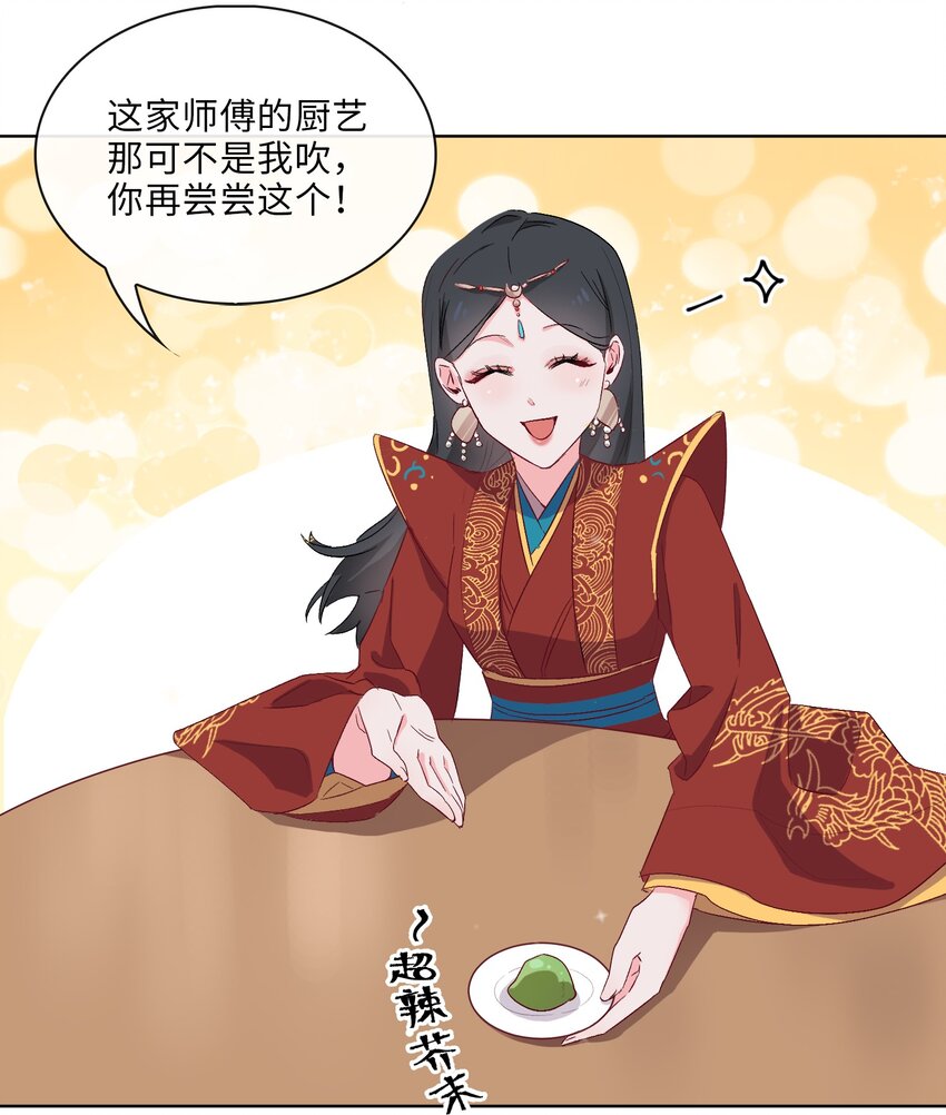 08 面见皇上？危！11