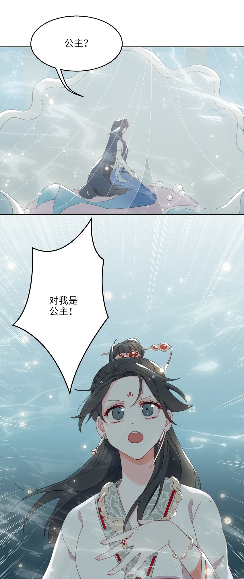 03 我可是公主！13