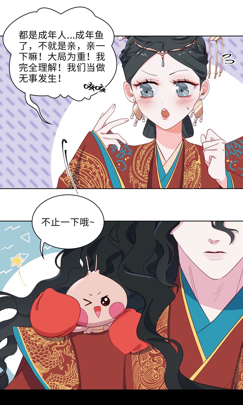05 我…不会对你负责的！26