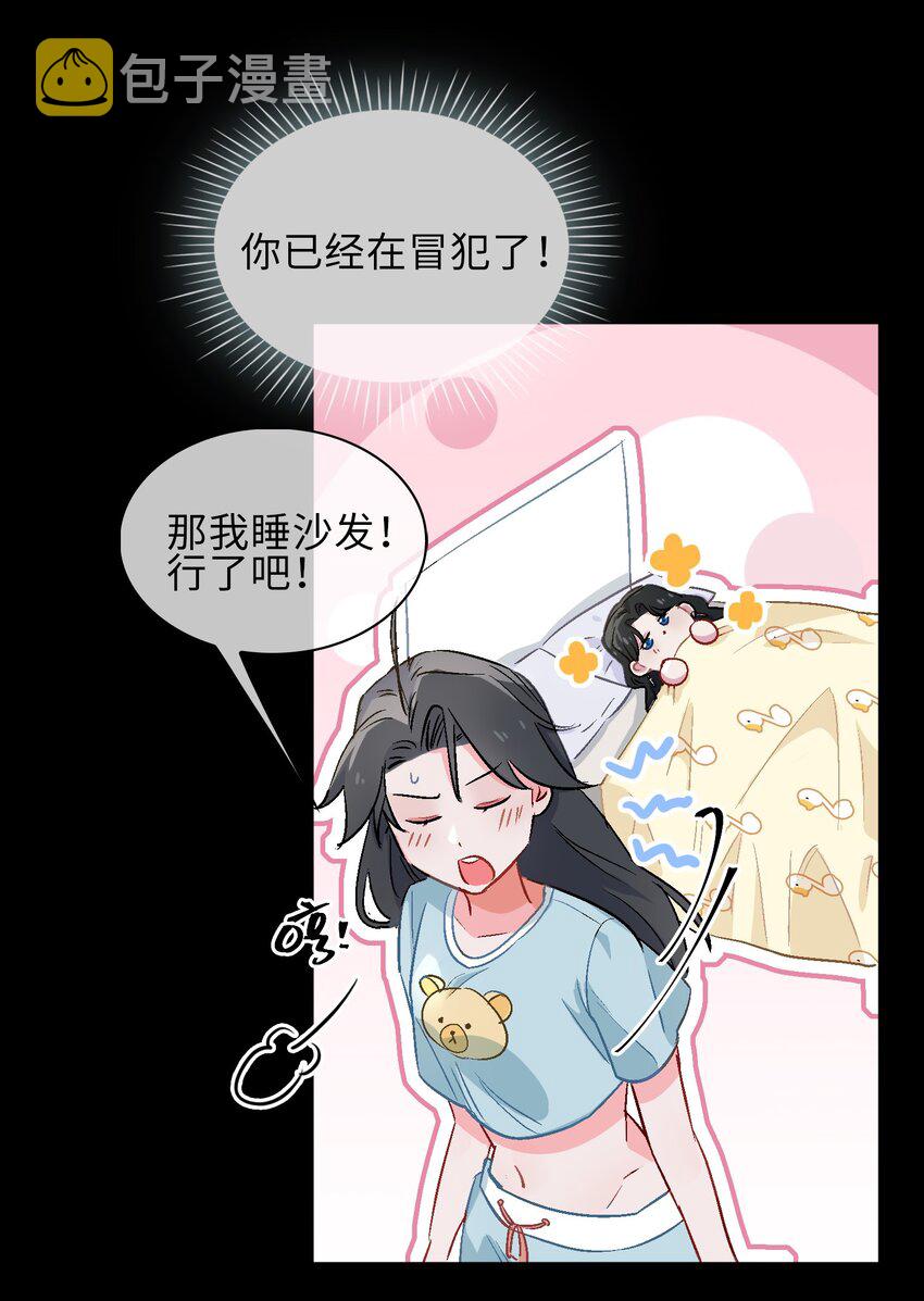 18 你可愿助我，成爲皇帝？！12