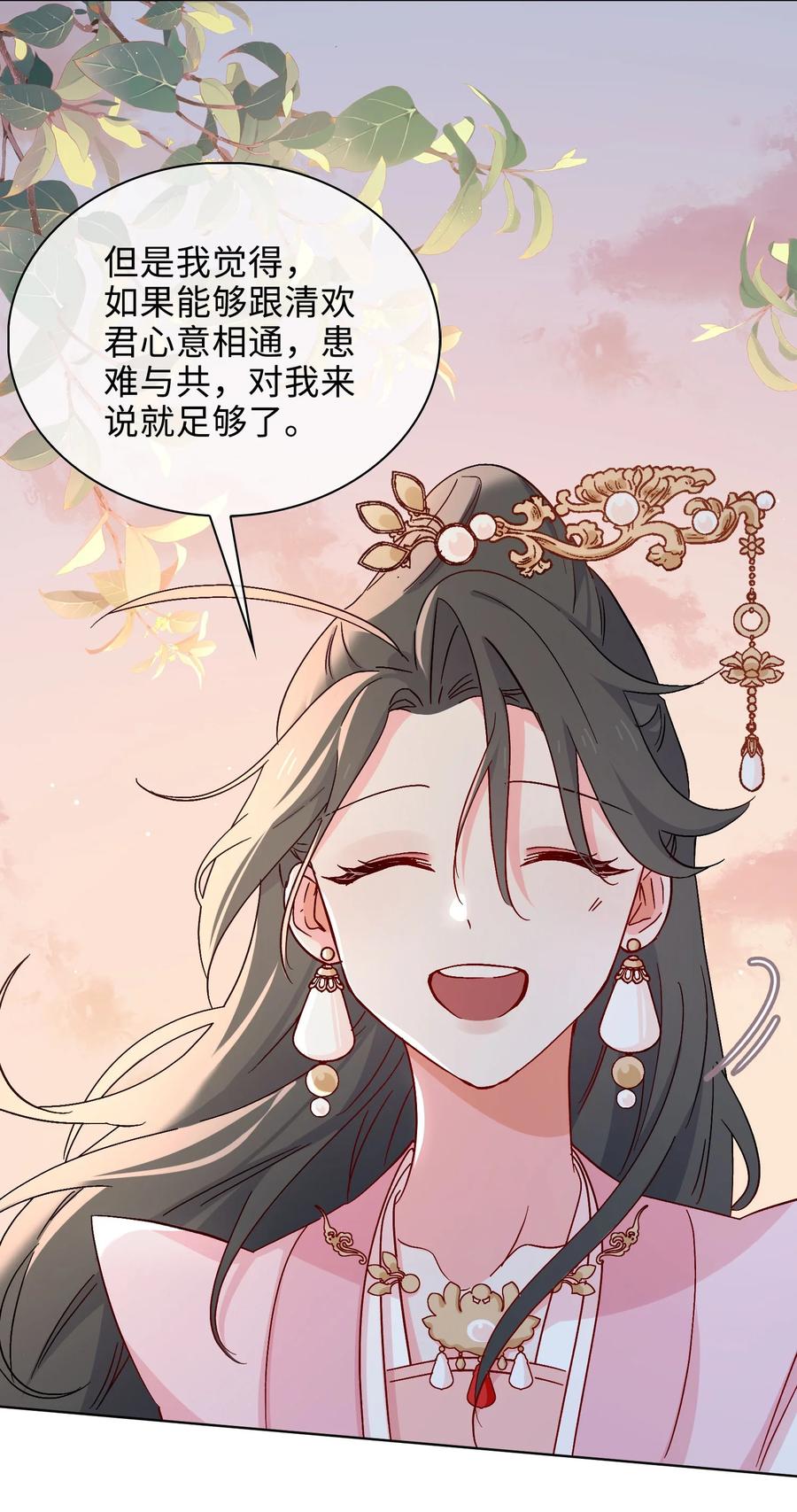 52 交杯酒3