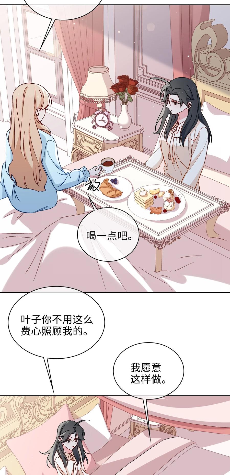 45 余杯的危机2