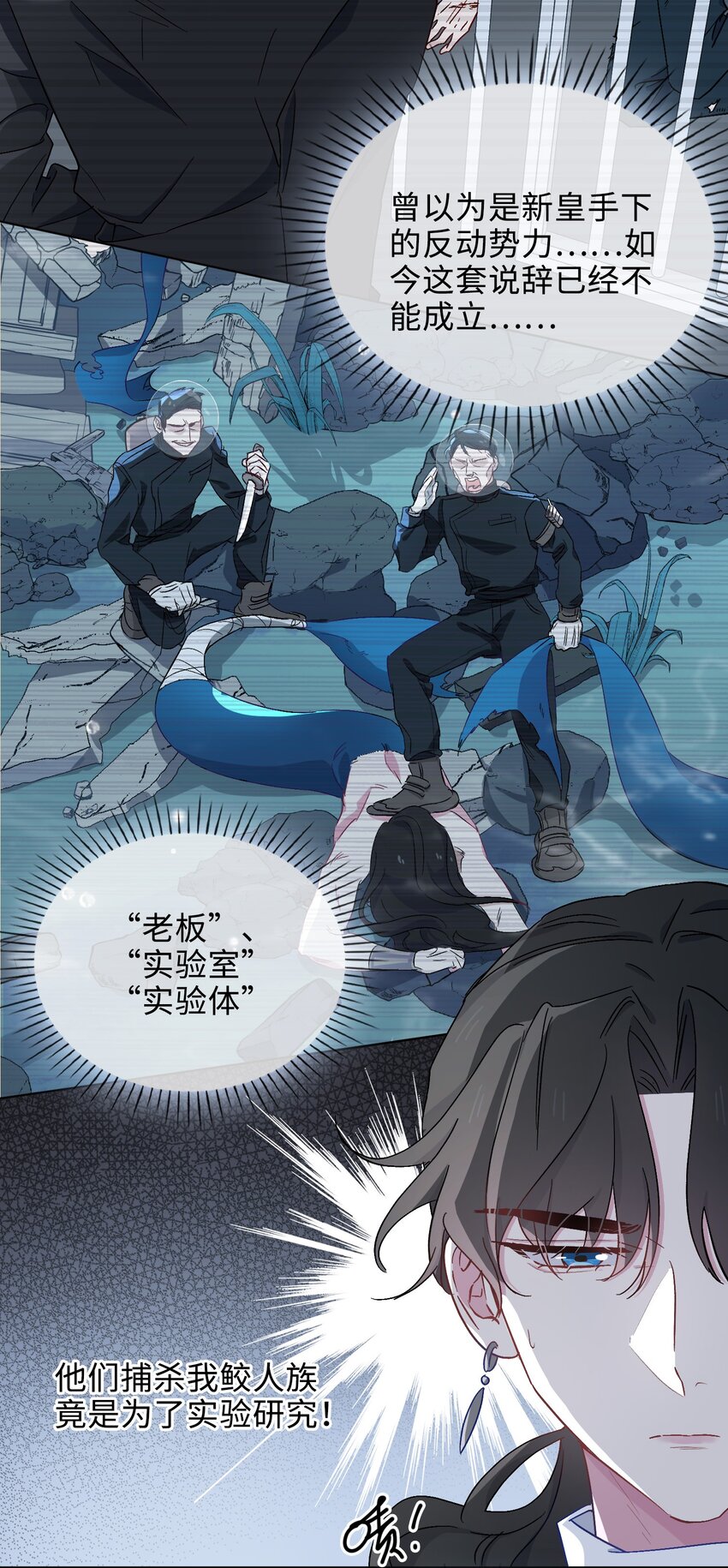 43 谎言对峙12