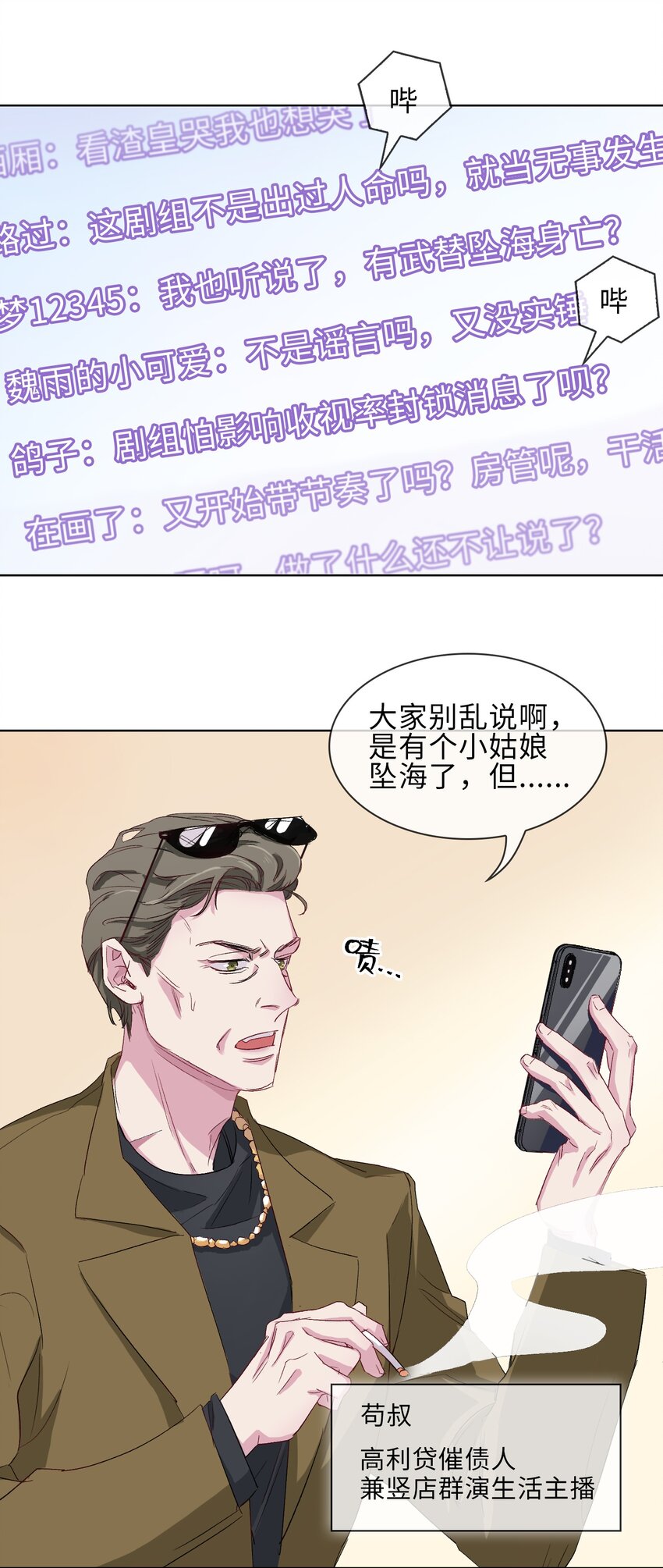 11 圆谎火葬场，sos!5