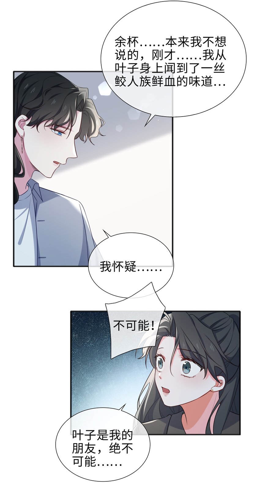 75 叶子的秘密2