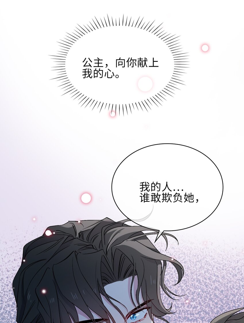 21 爲你献上我的心34