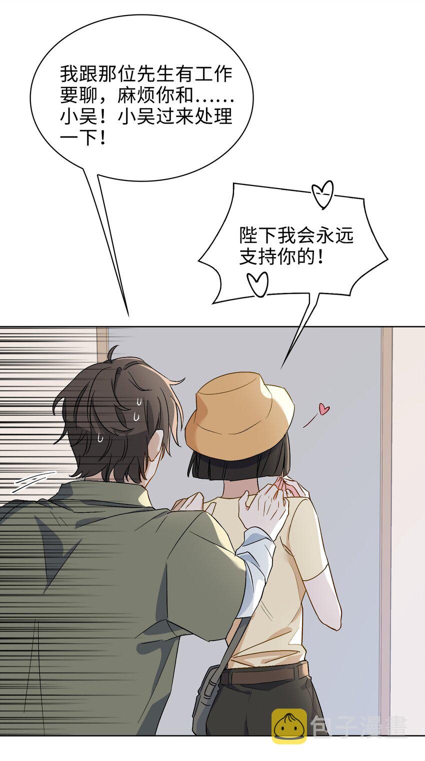 25 我的人我来护16