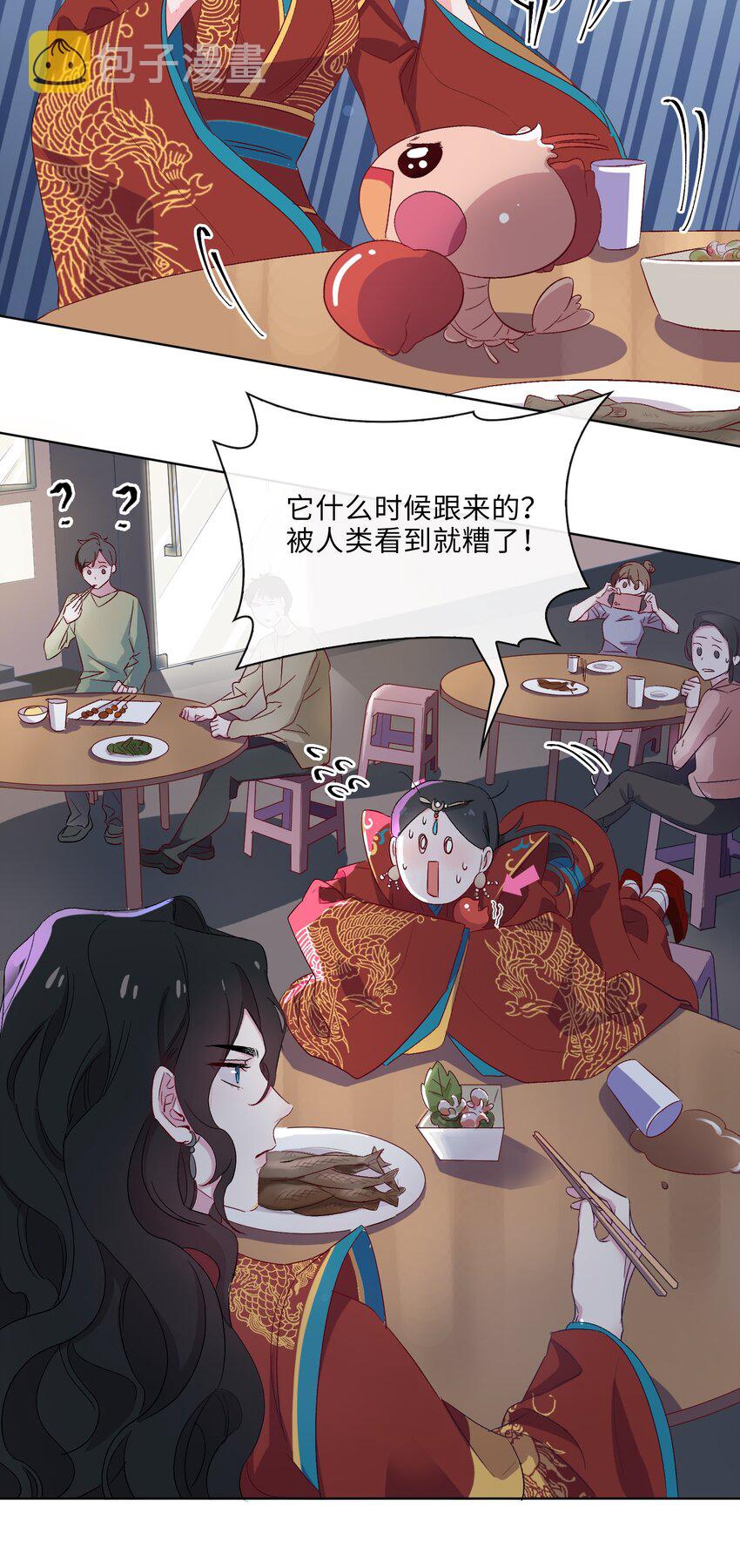 08 面见皇上？危！8