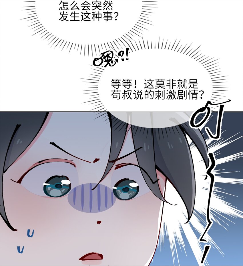 21 爲你献上我的心3
