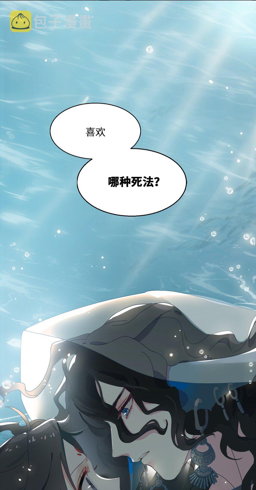 02 帅哥是杀人狂？22