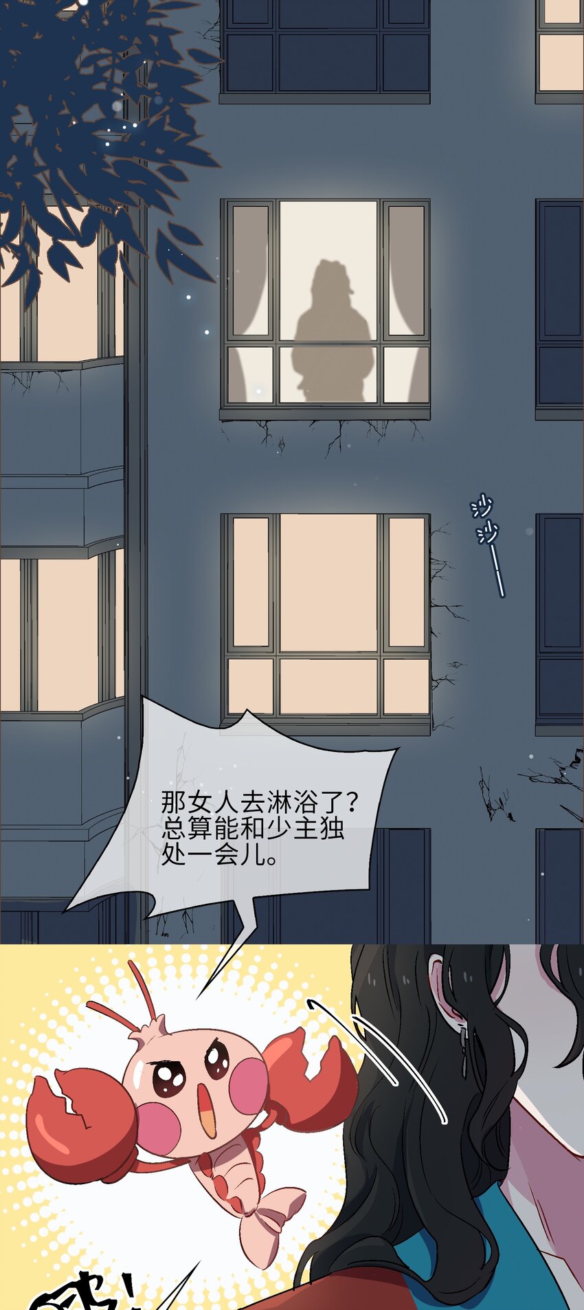 16 没想到你是这样的清欢君！2