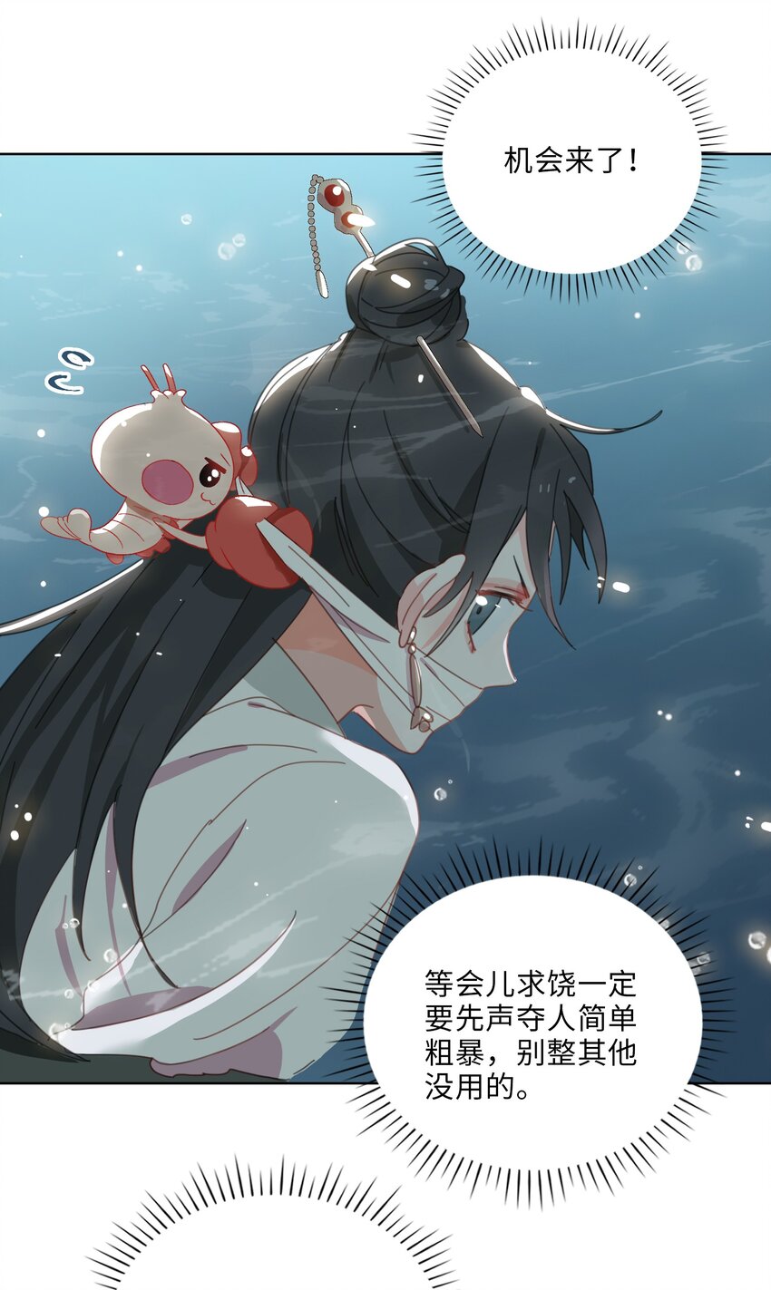 03 我可是公主！4