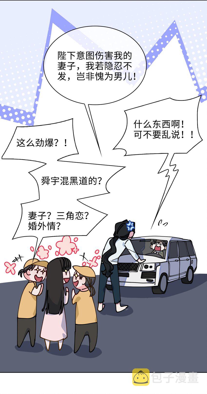 24 我的妻子我来守护！14
