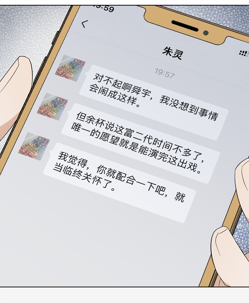 25 我的人我来护1