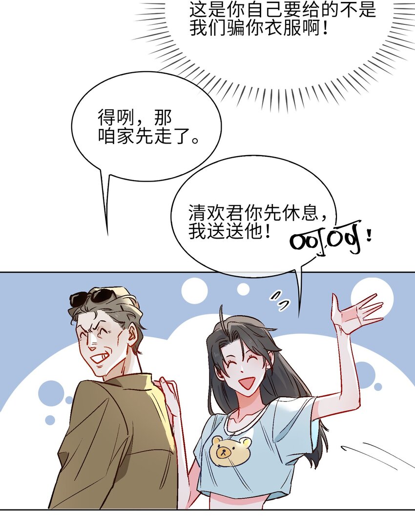 17 你相信这世界有鲛人吗？33
