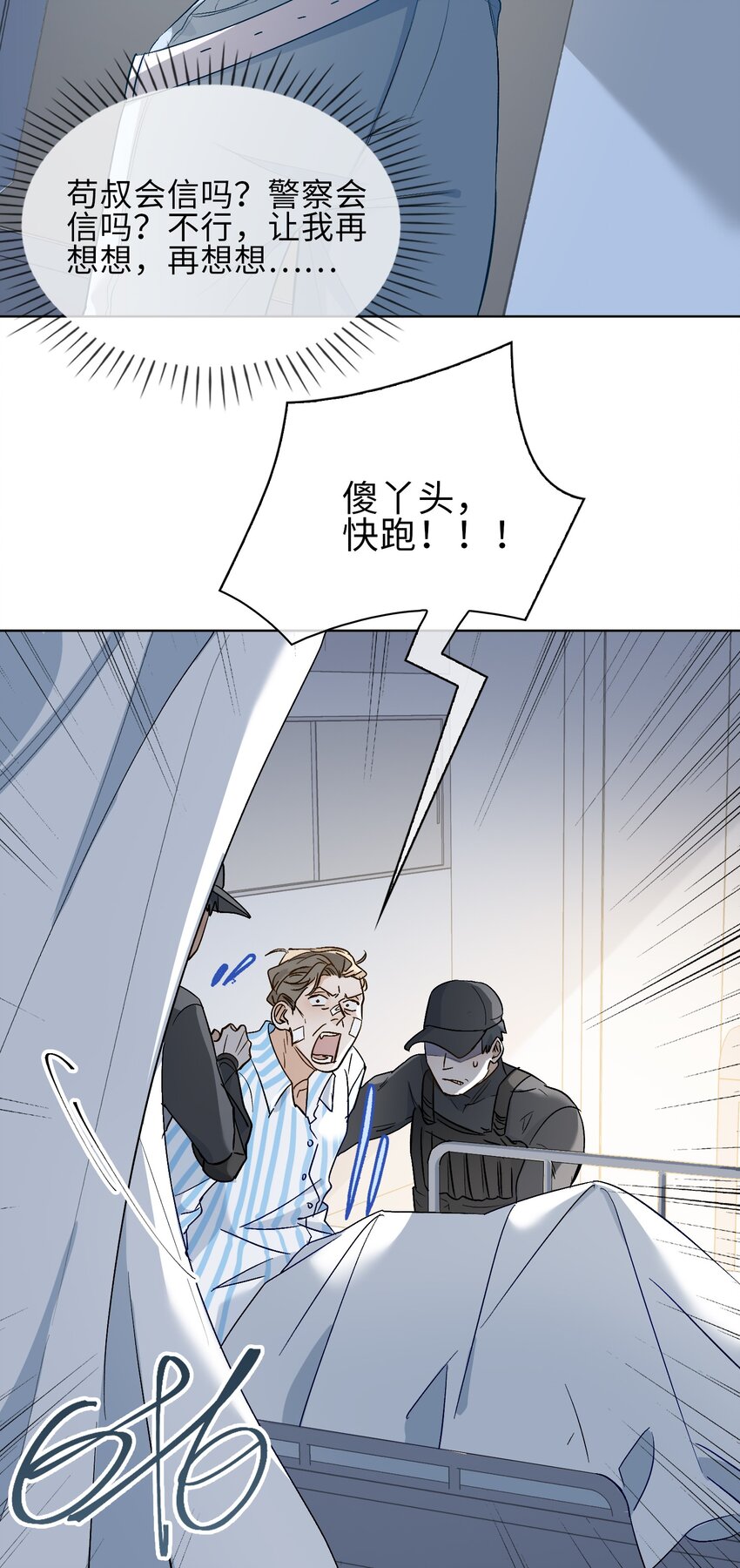 23 危险来袭16