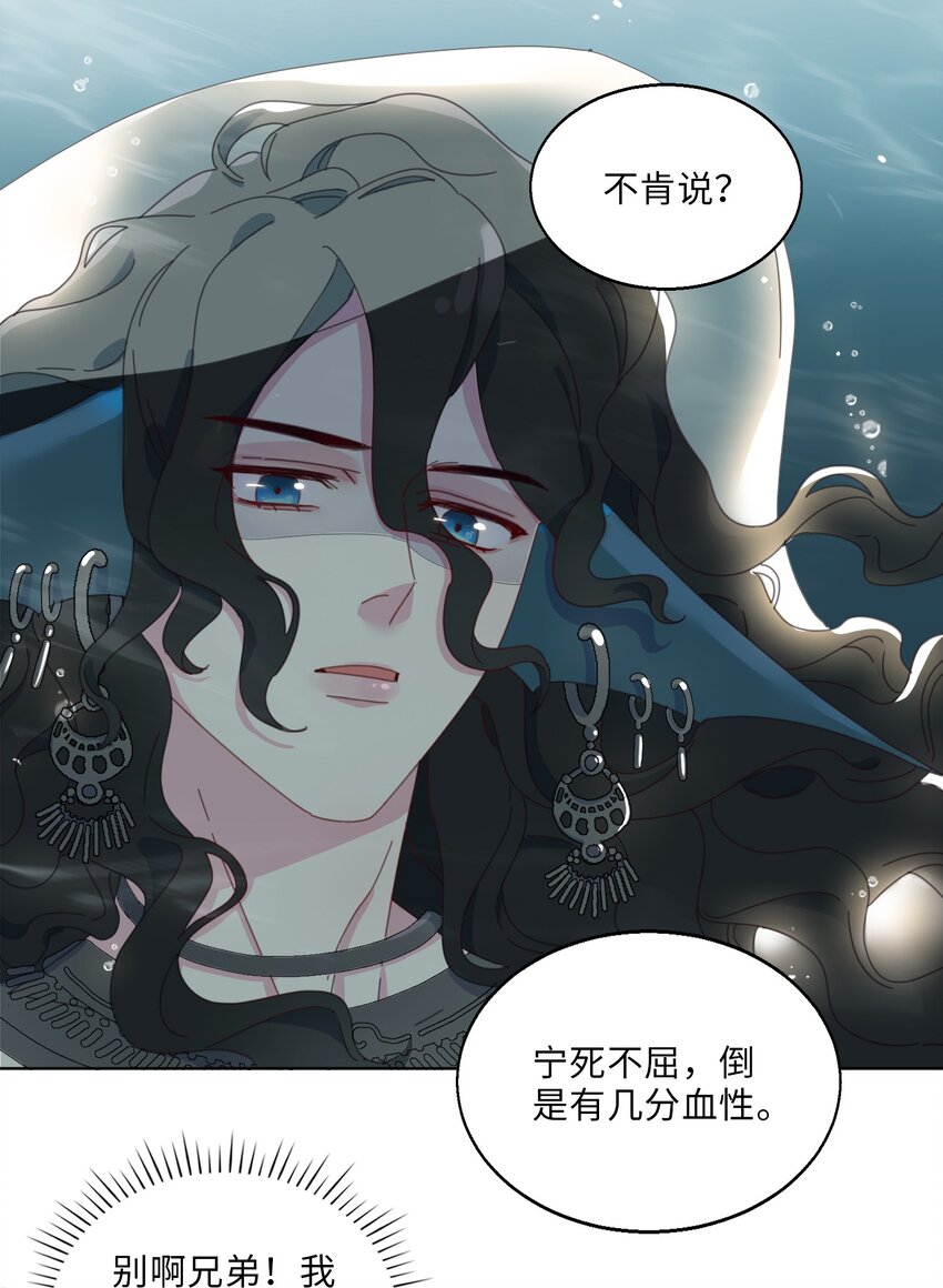 02 帅哥是杀人狂？29