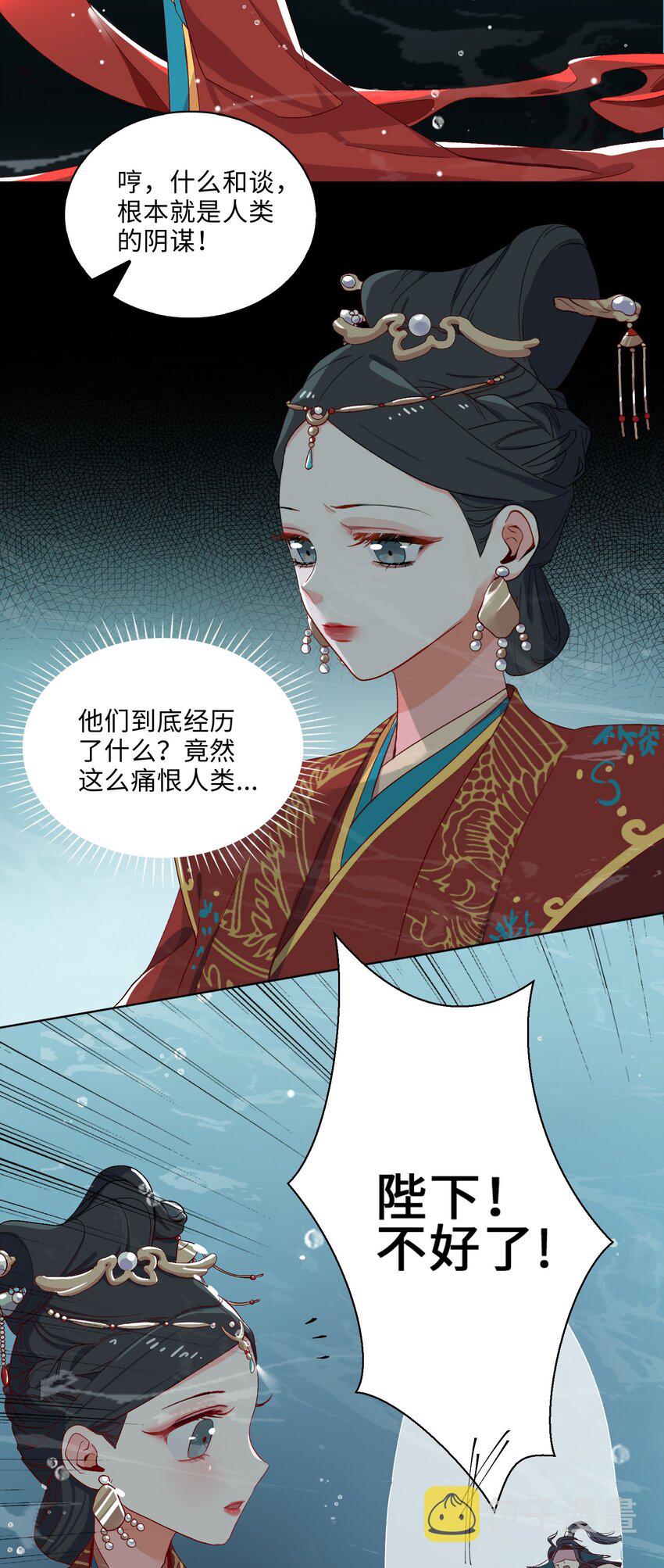 04 达咩！和亲是不可能的！16