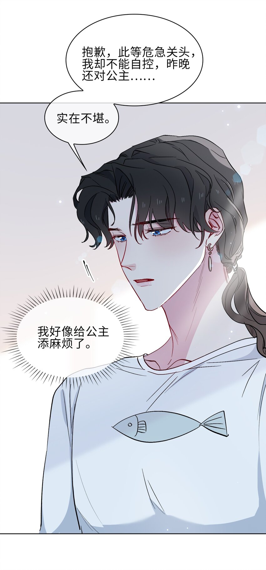 20 危机来袭？！41