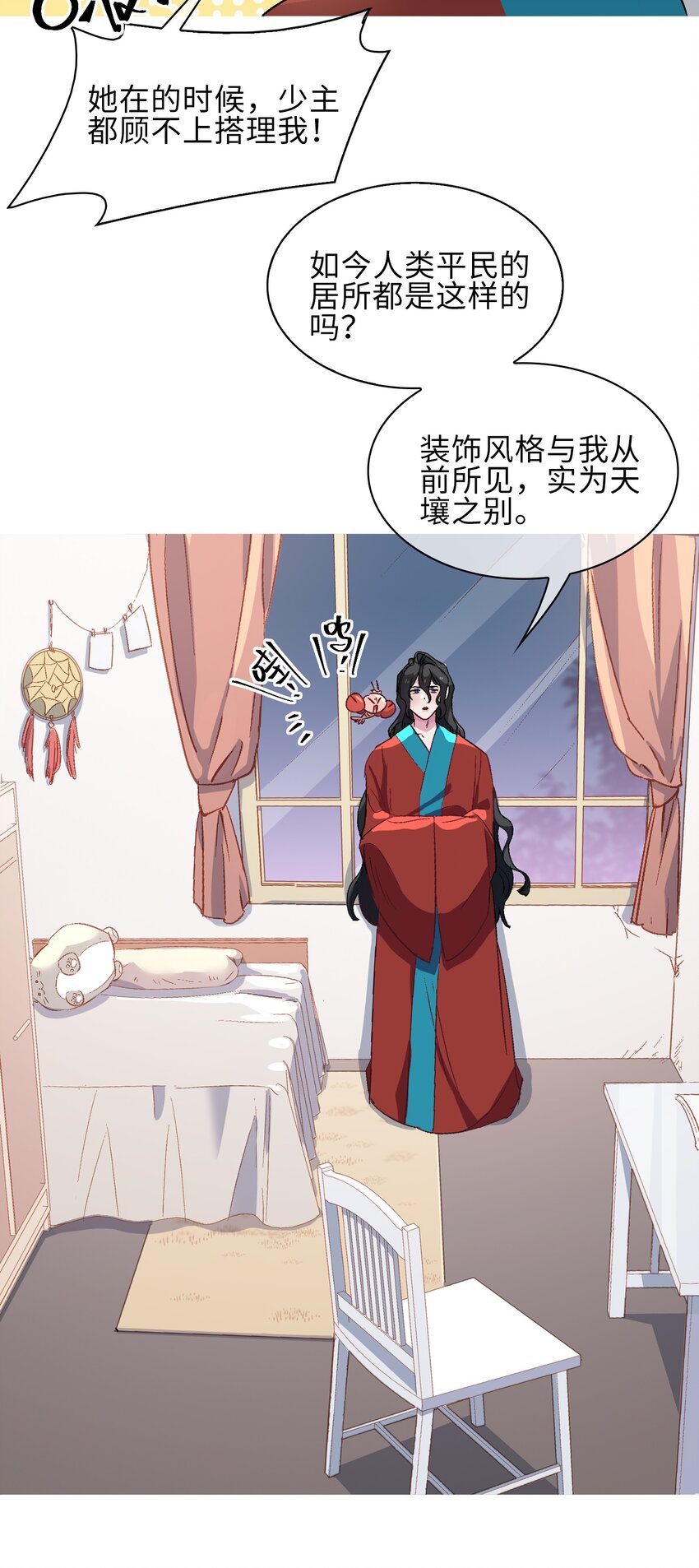 16 没想到你是这样的清欢君！3