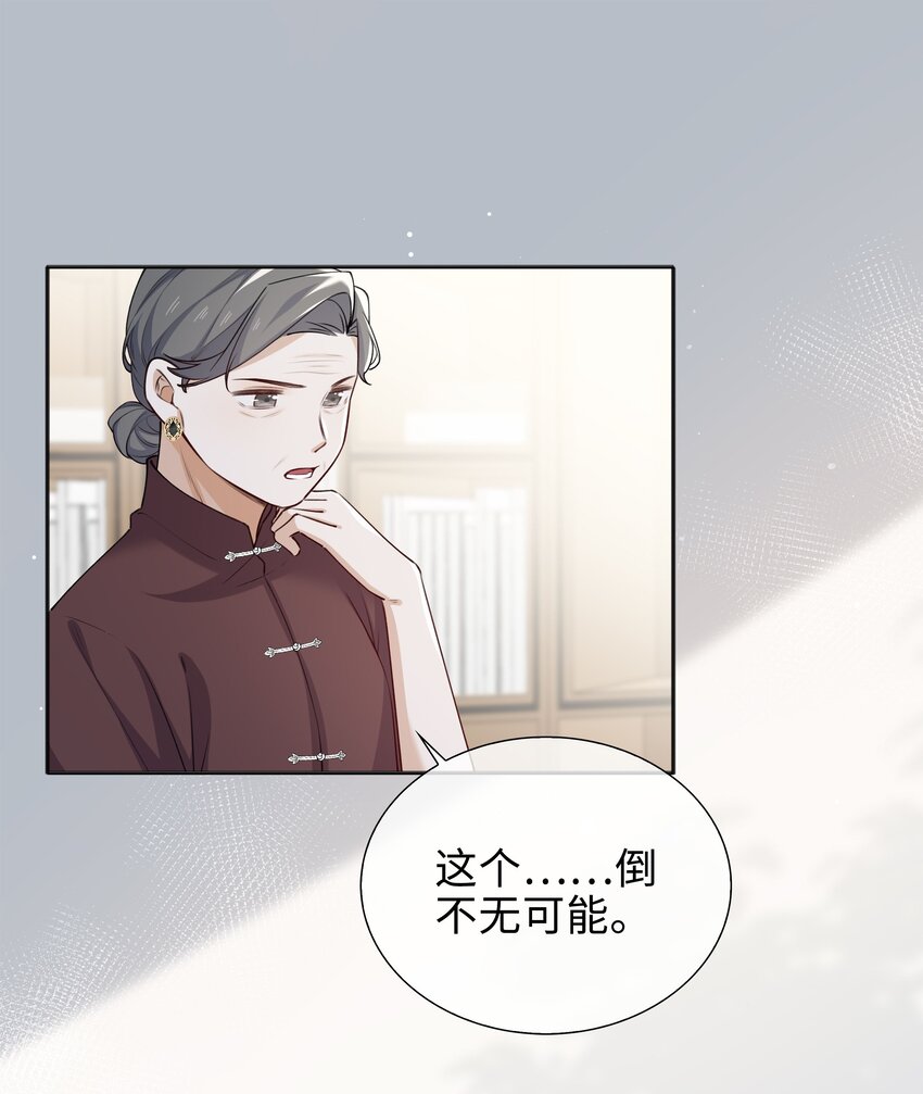 66 珍珠湾危机16