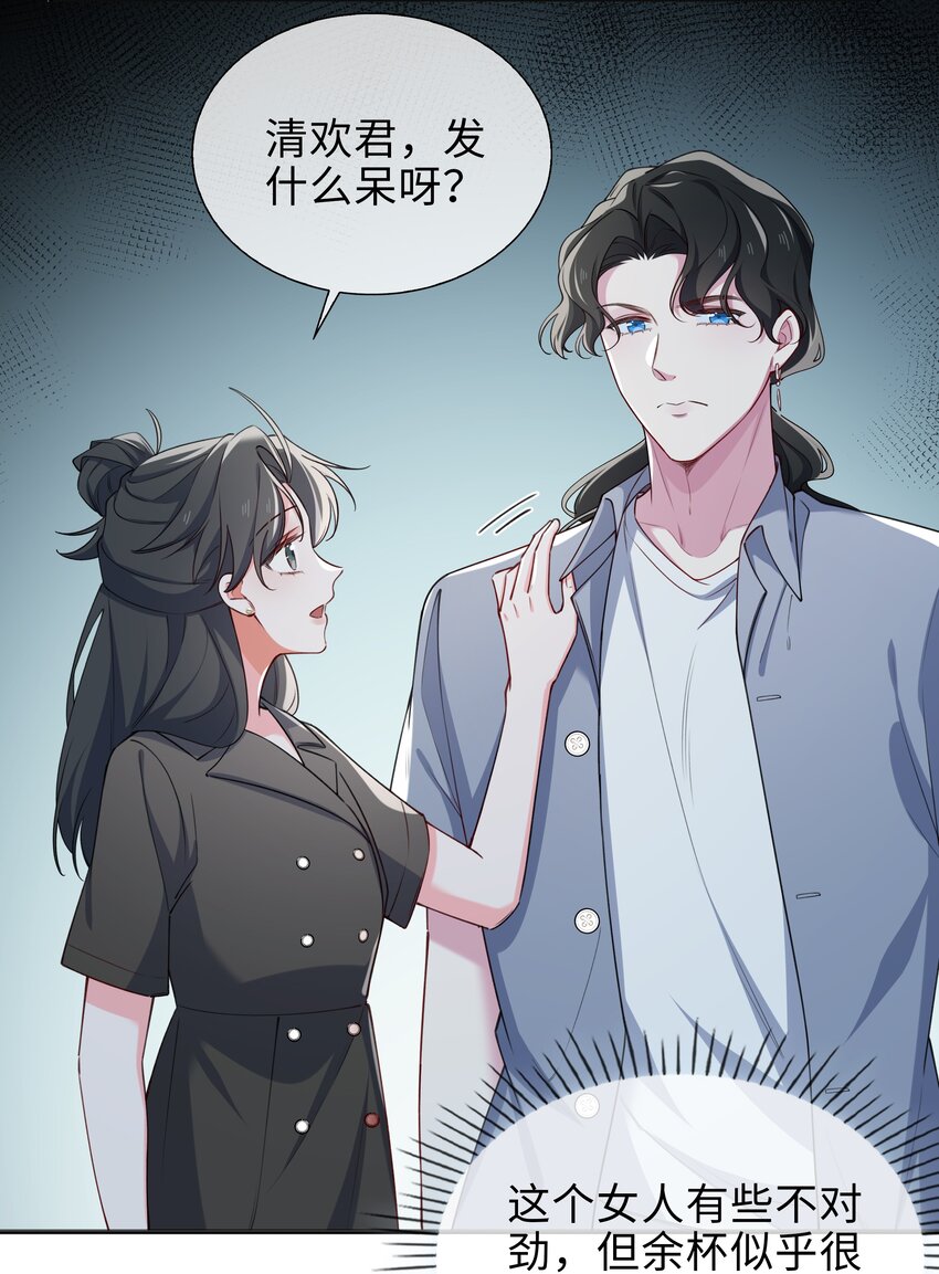 74 怀疑15