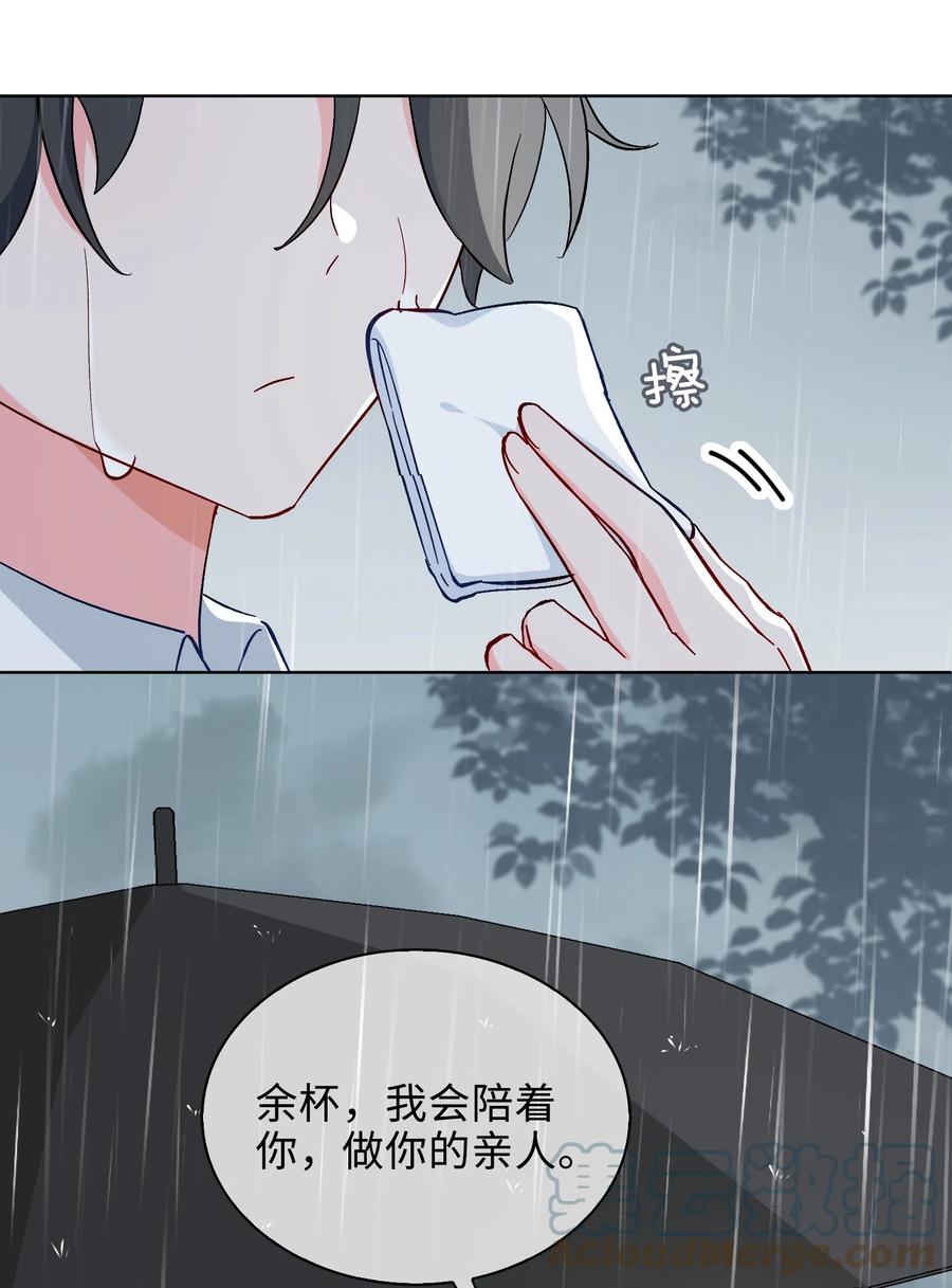 44 我会一直陪着你26
