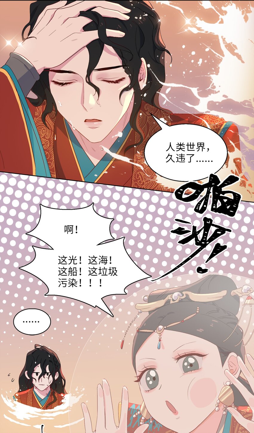 05 我…不会对你负责的！44